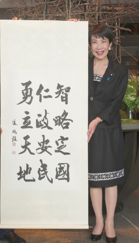Trước khi trở thành Thủ tướng, Thủ tướng Nhật Bản Sanae Takaichi đã đến thăm Đài Loan và đề nghị Chang Ping-huang viết những chữ Hán "Trí tuệ, Nhân ái và Dũng cảm". (Ảnh do Chang Ping-huang/Thông tấn xã Trung ương cung cấp)